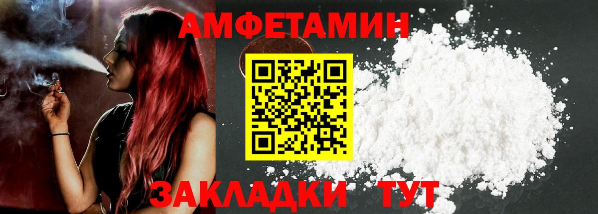 АМФЕТАМИН  Amphetamine VHQ  Вход с VPN  Электросталь 
