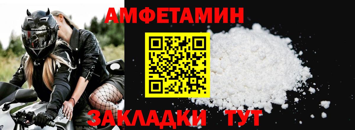 АМФЕТАМИН 98% Электросталь