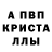 MDMA кристаллы CrasherGameGang