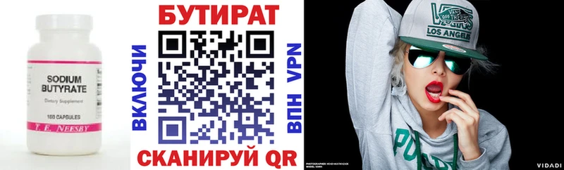 Бутират Butirat  цены наркотик  KRAKEN   Электросталь 