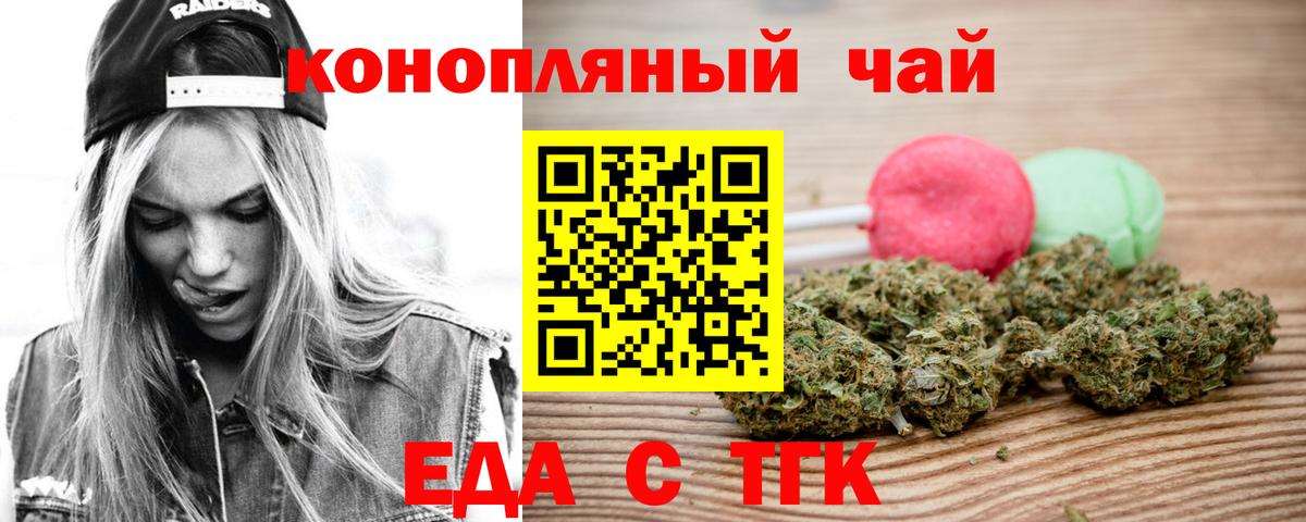 Электросталь  Cannafood марихуана  Вход с VPN 