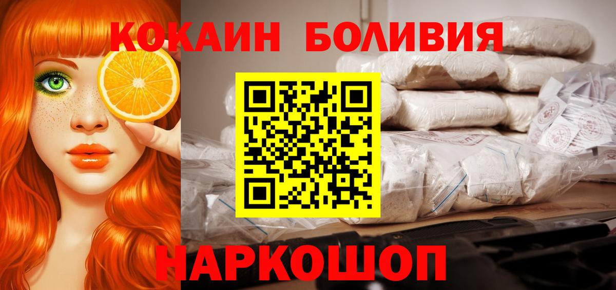 Cocaine Перу  Вход с VPN  Электросталь  КОКАИН 97% 