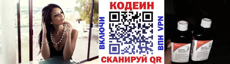 Codein Purple Drank  Электросталь 