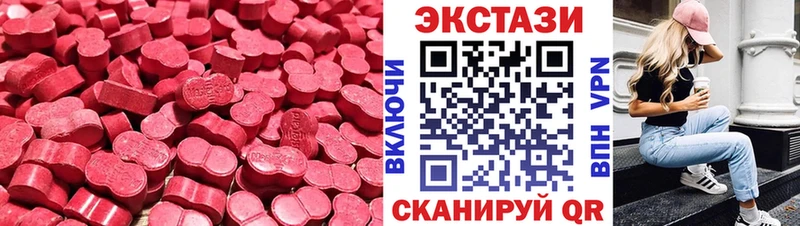 Ecstasy круглые  Электросталь 