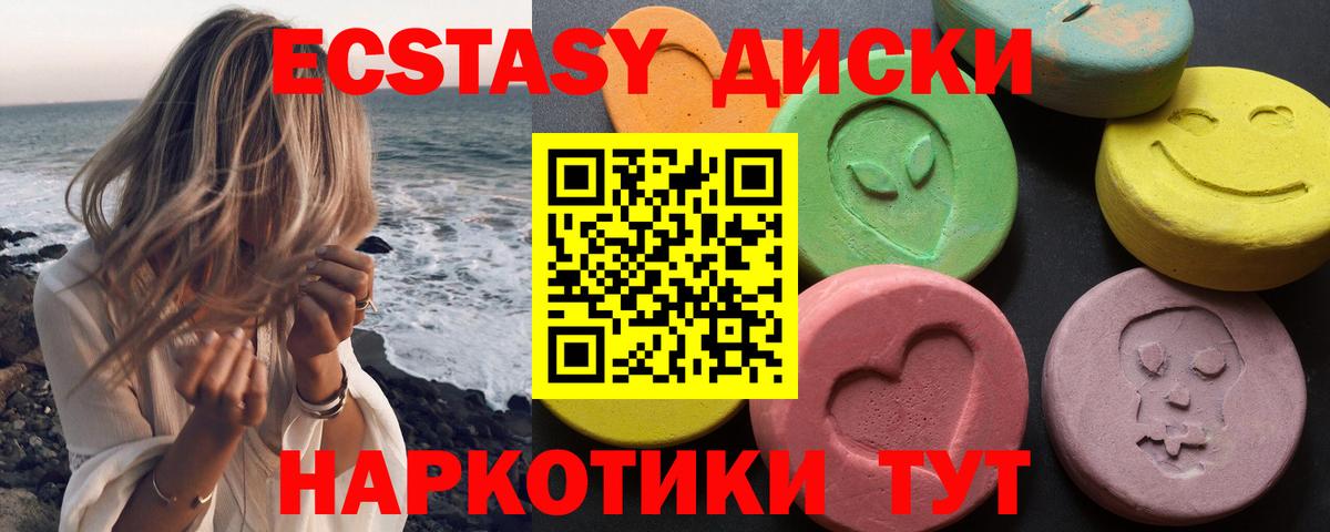 ЭКСТАЗИ Дубай Электросталь