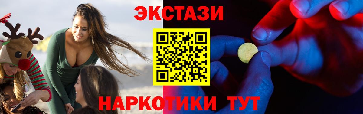 Электросталь  Ecstasy  Ecstasy 250 мг  Вход с VPN  ЭКСТАЗИ mix 