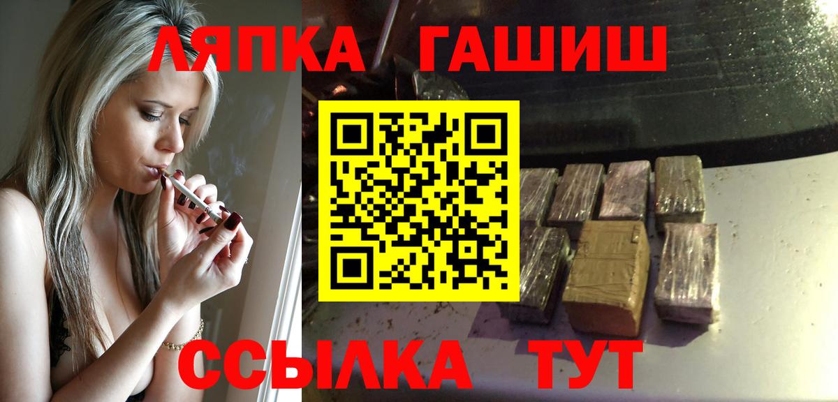 ГАШИШ гашик  Вход с VPN  Электросталь 