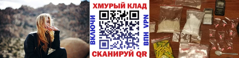 omg ссылки  Электросталь  ГЕРОИН хмурый 