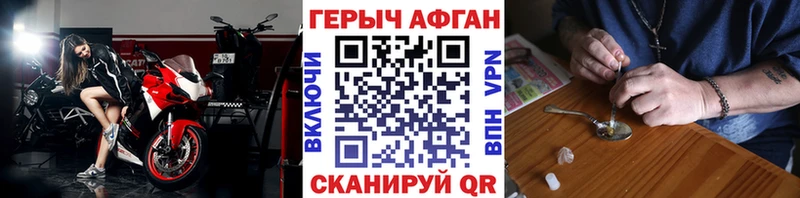 ГЕРОИН VHQ Электросталь