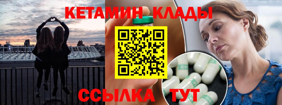 Электросталь  Кетамин ketamine  Вход с VPN  Кетамин VHQ 