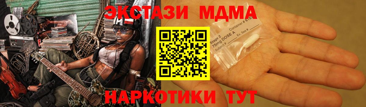 Электросталь  МДМА  Вход с VPN  MDMA VHQ 