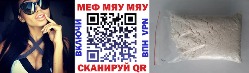 Меф мяу мяу кристаллы Электросталь