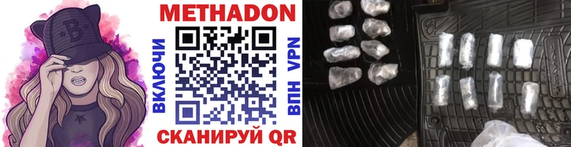 Метадон VHQ  Электросталь 