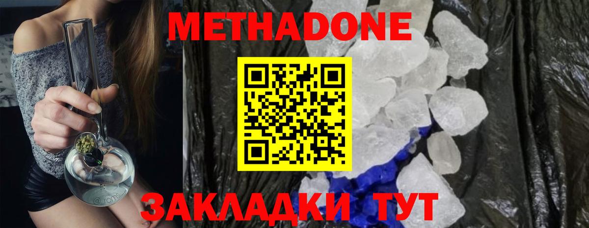 Электросталь  ссылка на мегу ONION  Вход с VPN  МЕТАДОН methadone  МЕТАДОН мёд 