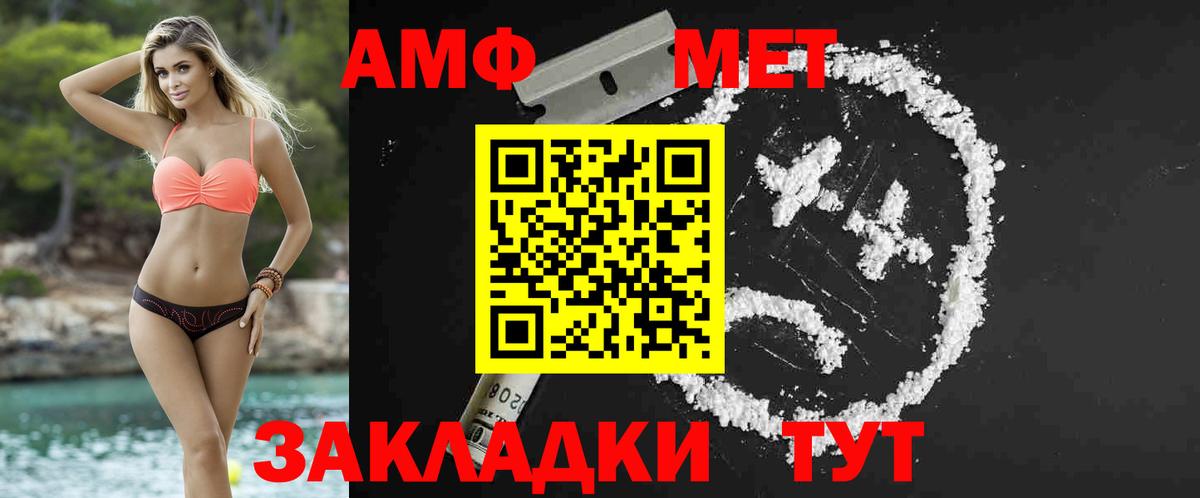 Метамфетамин кристалл  МЕТАМФЕТАМИН  Электросталь  Вход с VPN  Метамфетамин кристалл 