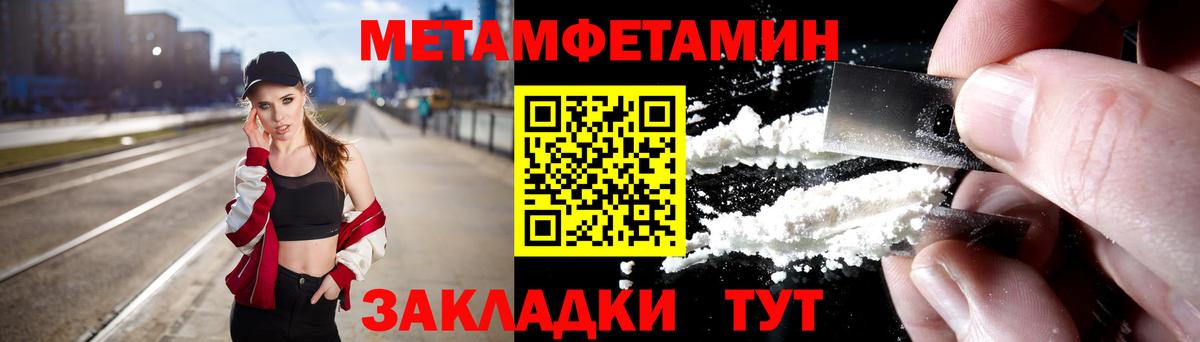 МЕТАМФЕТАМИН винт Электросталь