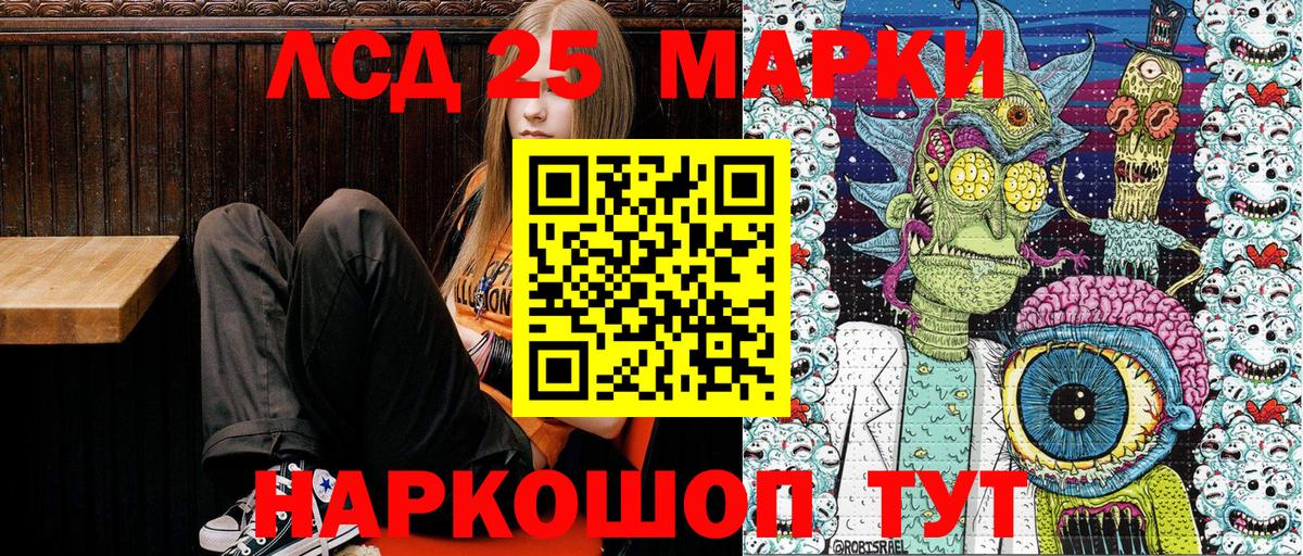 Марки 25I-NBOMe 1500мкг Электросталь