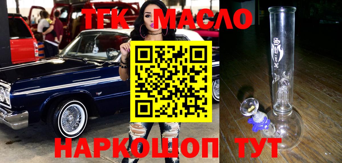 МЕГА ONION  купить  цена  Вход с VPN  ТГК гашишное масло  ТГК THC oil  Электросталь 