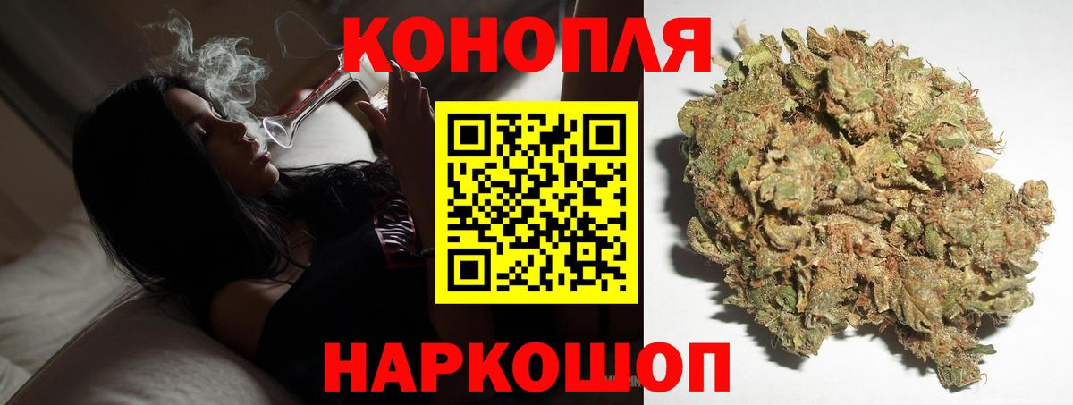 Канабис гибрид Электросталь